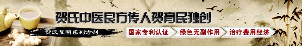 中医良方