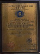 97年贺氏良方在美国获爱因斯坦金牌奖