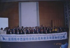 97年附睾炎获国际疑难病研讨会成果