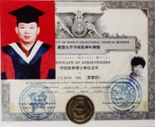 博士学位证书
