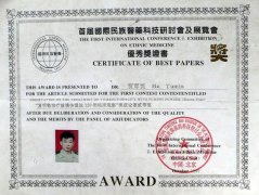 荣誉证书