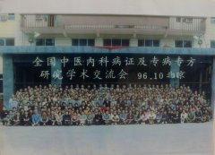 96年视网膜色素变性30例获全国专病专方成果