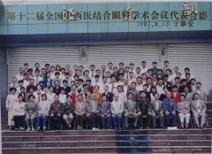 97年尿道炎64例获全国眼科学术会成果