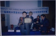 贺博士97年在德国获国际金奖